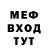 МЕФ мука YanKo