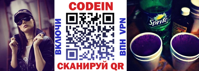 Кодеин напиток Lean (лин)  KRAKEN tor  Карабаново 