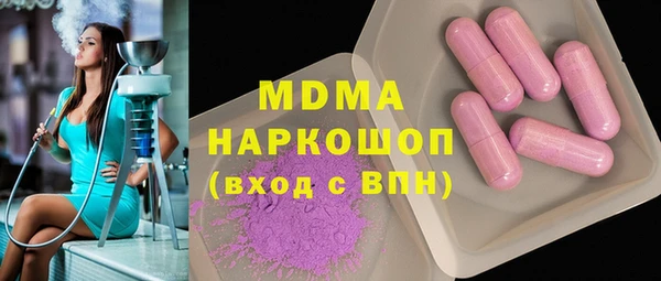 MDMA Абаза