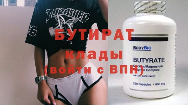 бутират Алексин