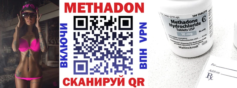 МЕТАДОН methadone  Карабаново 